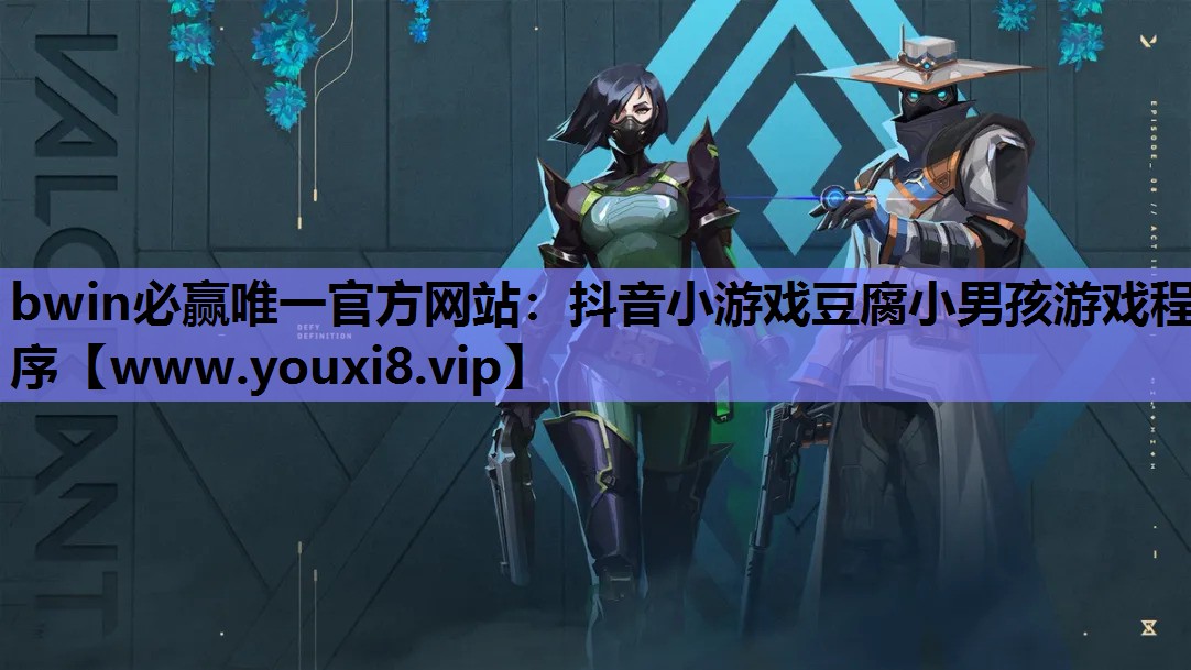 抖音小游戏豆腐小男孩游戏程序
