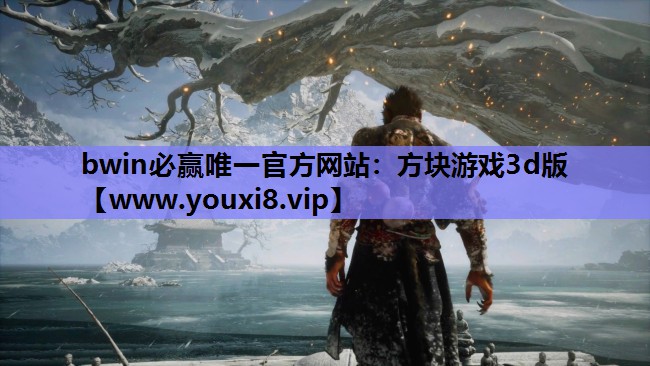 方块游戏3d版