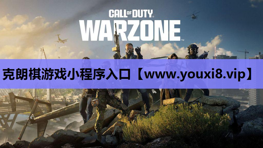 克朗棋游戏小程序入口