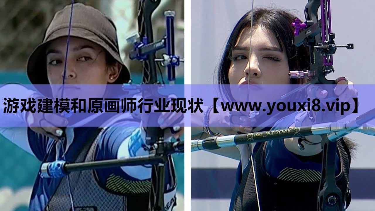 游戏建模和原画师行业现状