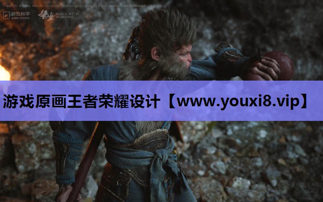 游戏原画王者荣耀设计