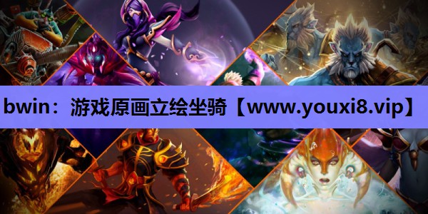 游戏原画立绘坐骑